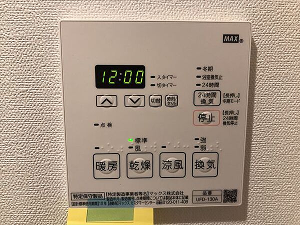 東京都中央区築地７丁目(賃貸マンション2LDK・1階・61.07㎡)の写真 その13