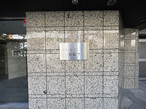 東京都新宿区若松町(賃貸マンション1DK・3階・36.32㎡)の写真 その23