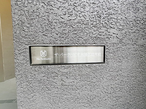 東京都板橋区大山東町(賃貸マンション2LDK・16階・57.98㎡)の写真 その22