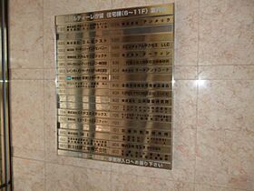 東京都港区東新橋２丁目18-3（賃貸マンション1LDK・11階・88.89㎡） その16