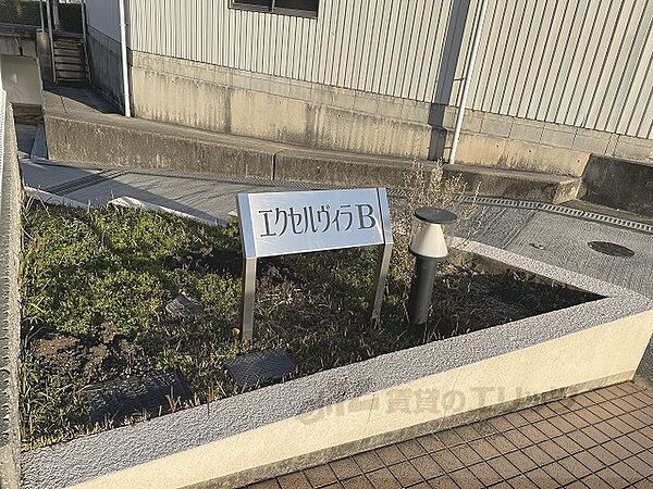 奈良県生駒市壱分町(賃貸アパート2LDK・2階・65.14㎡)の写真 その21