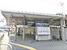 周辺：御殿山駅まで1300メートル