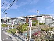 イオンモール　四條畷まで2400メートル