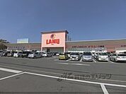 ラ・ムー　八幡店まで1800メートル