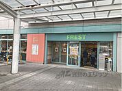 フレスト　寝屋川店まで600メートル