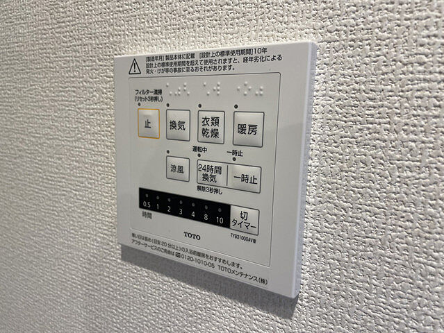 設備