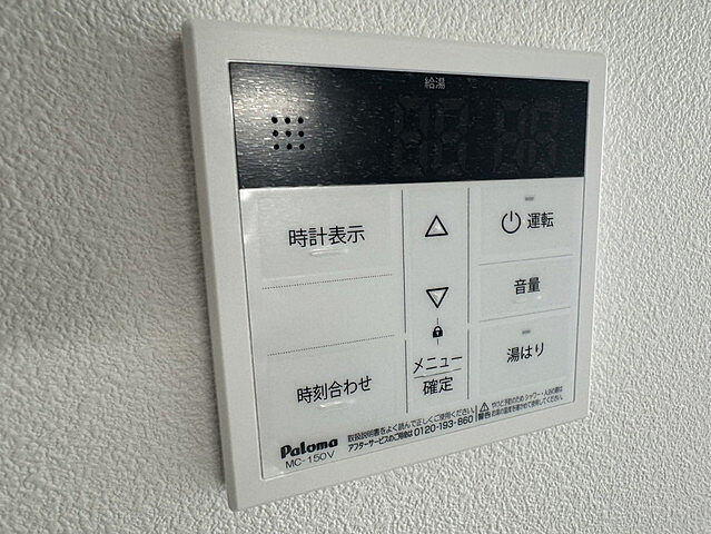 設備