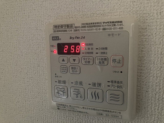 設備