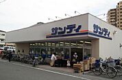 サンディ 八幡屋店（506m）
