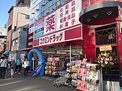 コクミンドラッグ 大阪港駅前2号店（168m）