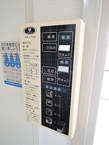 設備