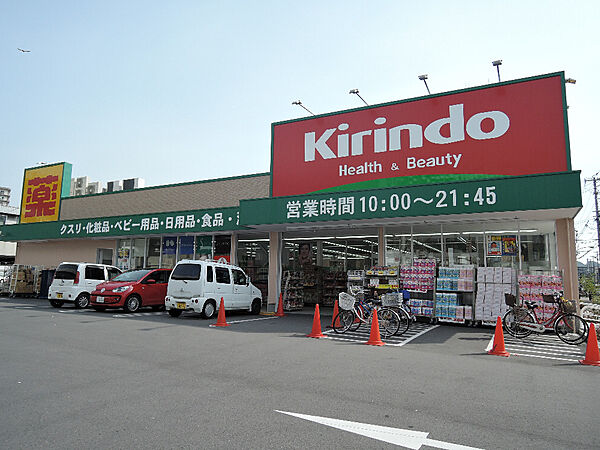 画像18:キリン堂 港区磯路店（416m）