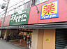 周辺：マツモトキヨシ 南市岡店（198m）