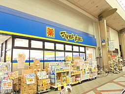 マツモトキヨシ 九条店（274m）