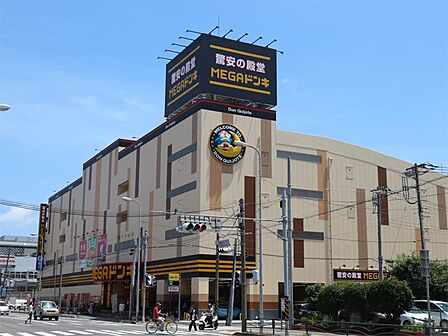 MEGAドン・キホーテ鶴見中央店(230m)
