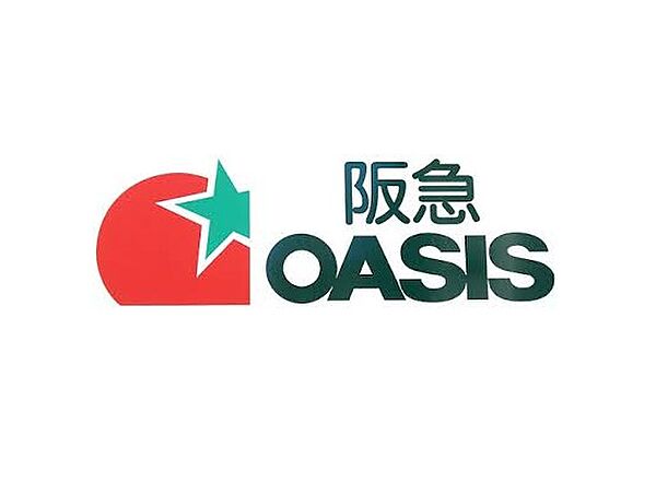 画像14:阪急OASIS（オアシス） 武庫之荘店（574m）