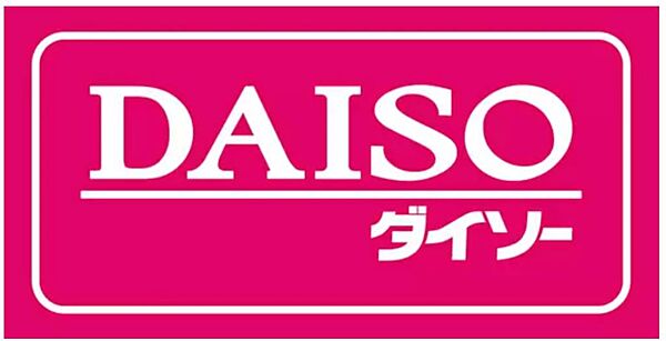 画像15:ザ・ダイソー DAISO 関西スーパー大開店（474m）