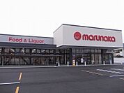 マルナカ藍住店まで536ｍ