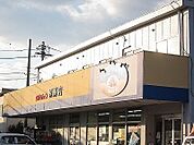 全日食チェーン榎瀬店まで562ｍ