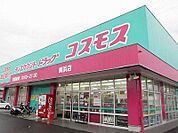 ディスカウントドラッグコスモス鯛浜店まで226ｍ