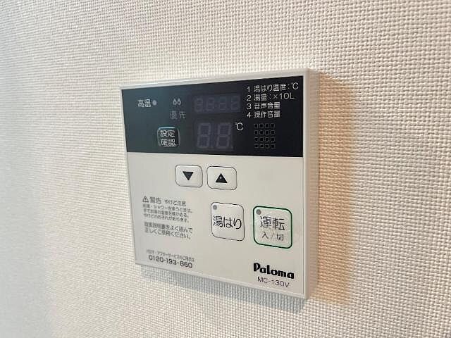 設備