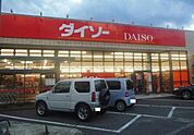 ダイソー徳島城東店まで860ｍ