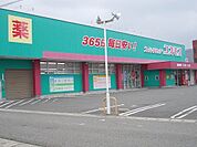ディスカウントドラッグコスモス鳴門北店まで615ｍ