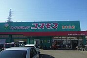 ディスカウントドラッグコスモス南末広店まで1、588ｍ