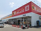 DiREX沖浜店まで1、060ｍ