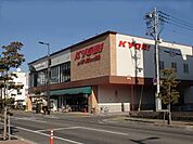 キョーエイ二軒屋店まで434ｍ