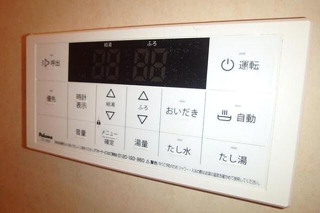 設備