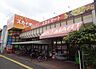 周辺：スカイマート佐古店まで362ｍ