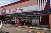 デイリーマート田宮店まで937ｍ