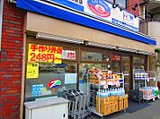 全日食チェーン横浜浅間台店（2056m）