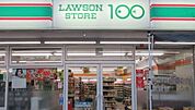 ローソンストア100 磯子栗木店（299m）