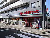 まいばすけっと三ツ沢中町（565m）