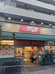 マックスバリュエクスプレス横浜吉野町店 徒歩7分。 490m