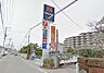 周辺：クリエイトエス・ディー相模原上鶴間店 912m