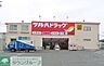 周辺：ツルハドラッグ相模原当麻店 徒歩6分。ドラックストア 440m