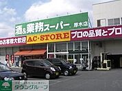 業務スーパー 1600m
