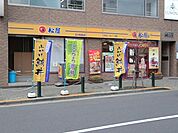 松屋 350m