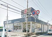 クリエイトエス・ディー相武台店 652m