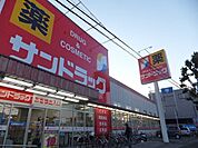 サンドラック 550m