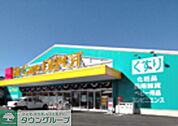 Fit　Care　DEPOT相模大野店 336m