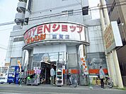 100円ショップ　オレンジ イトーヨーカドー 427m