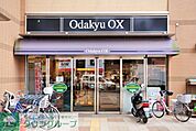 OdakyuOX相模原店 徒歩11分。スーパー 810m