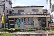 さがみ野駅前郵便局 638m