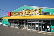 フィットケアデポ長津田みなみ台店 926m