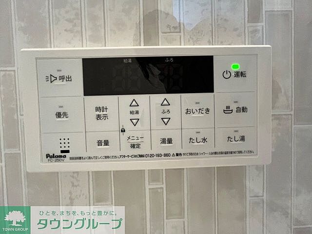設備