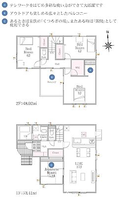 間取り GranFelidia奈良市北登美ヶ丘 全9区画 2号棟（N